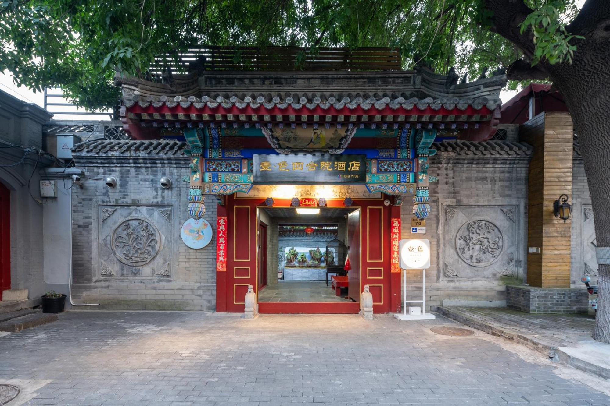 Hotel Cote Cour Deductive Beijing - Quadrangle Close To Tiananmen Square & Forbidden City & Nanluoguxiang, Walk To Wangfujing, English Speaking, Free Wifi, Free Laundry, Free Wonton & Noodles With Tour Ticket Service, Free Selfies With Ancient Costum Exteriér fotografie